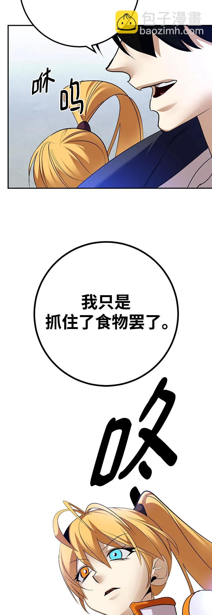 [第173话] 英雄饱餐（2）22
