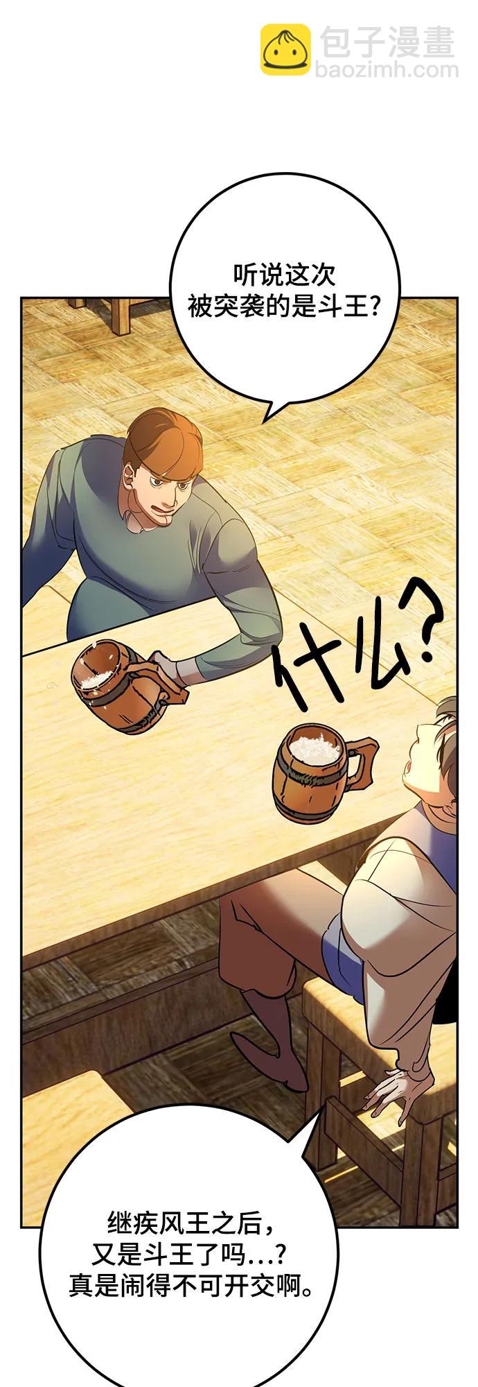 [第173话] 英雄饱餐（2）25
