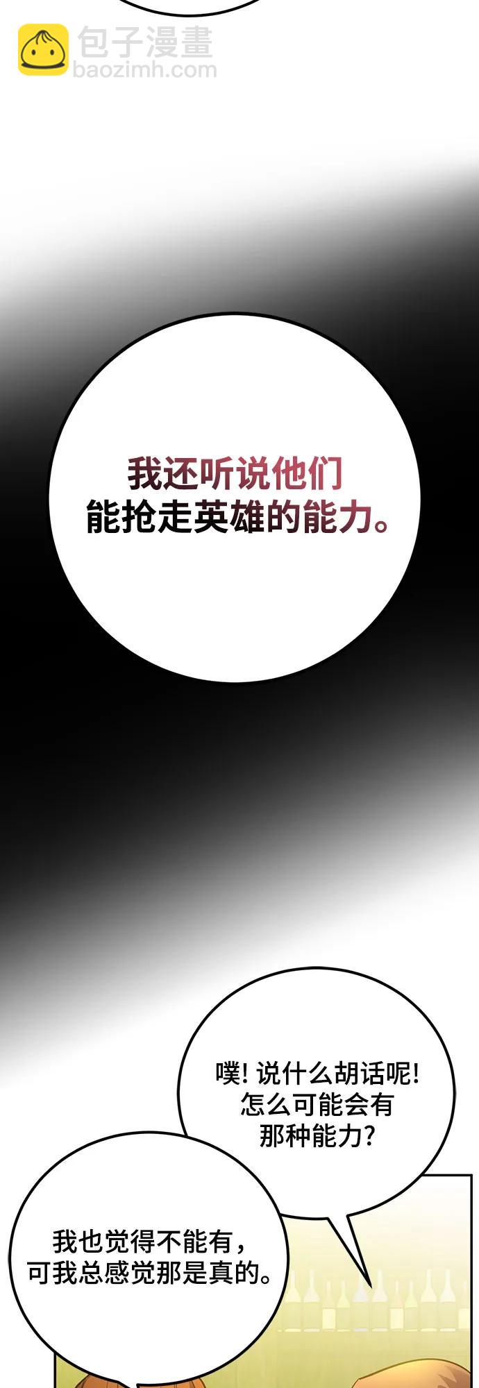 [第173话] 英雄饱餐（2）26