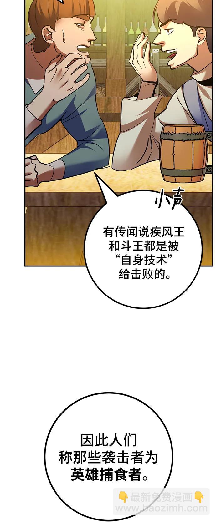 [第173话] 英雄饱餐（2）27