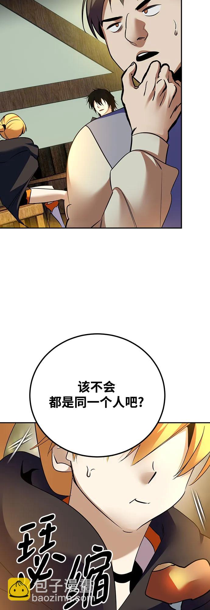 [第173话] 英雄饱餐（2）29
