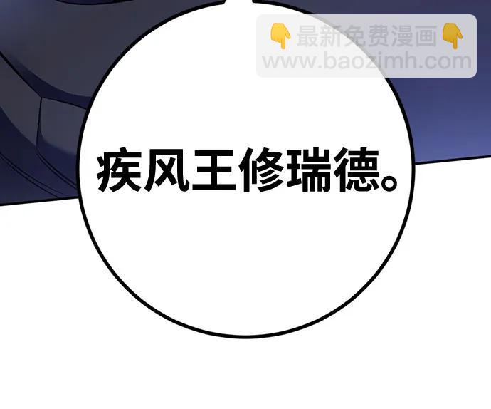 [第173话] 英雄饱餐（2）3