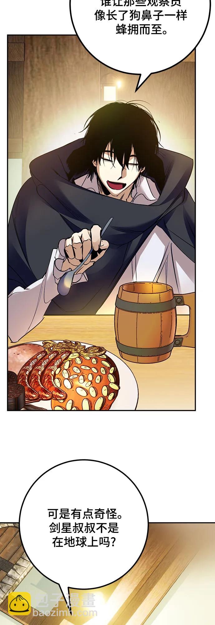 [第173话] 英雄饱餐（2）31
