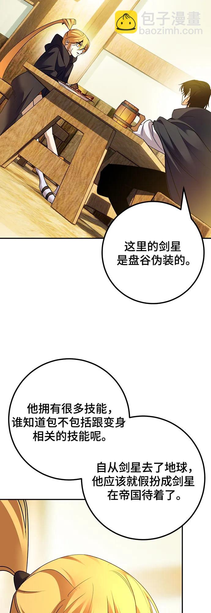 [第173话] 英雄饱餐（2）32