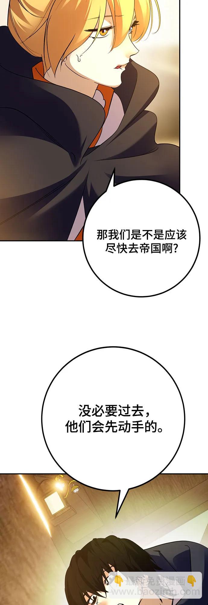 [第173话] 英雄饱餐（2）33