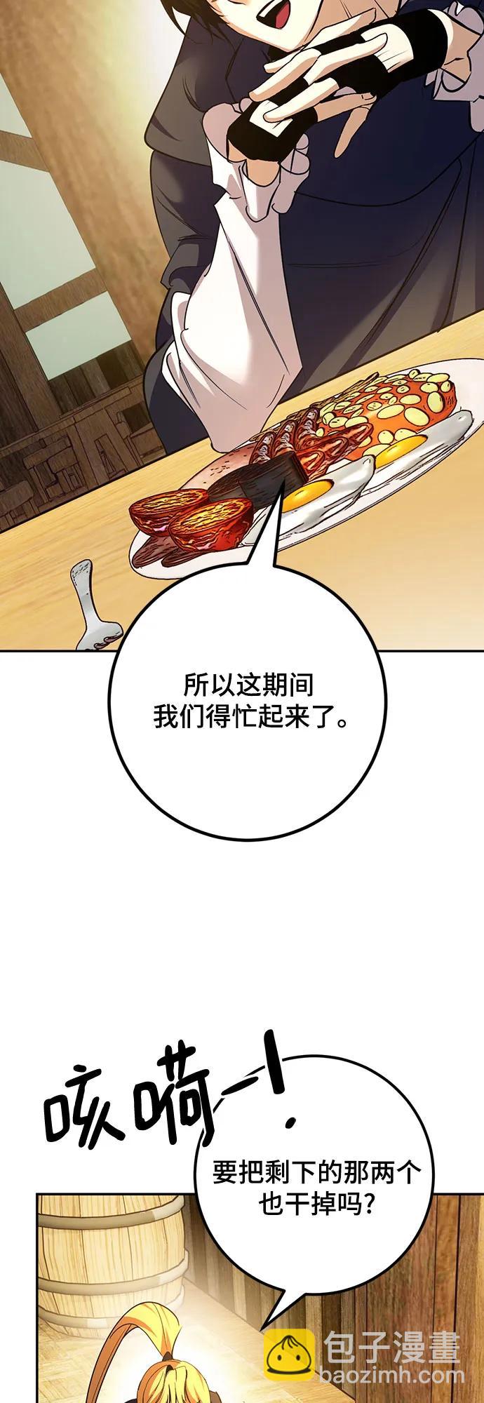 [第173话] 英雄饱餐（2）34
