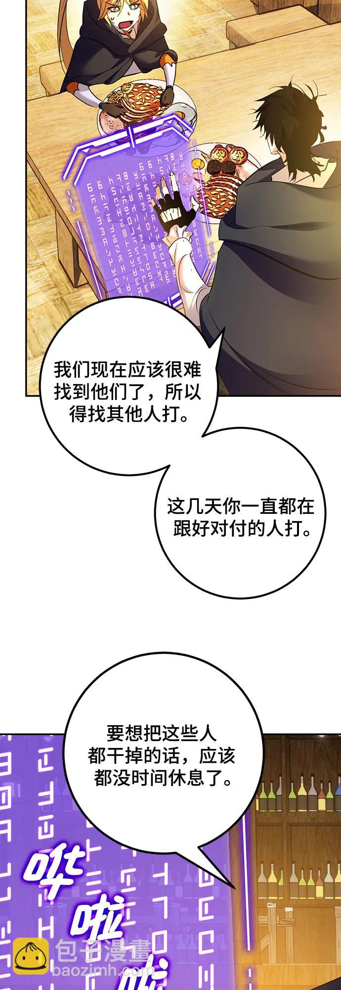 [第173话] 英雄饱餐（2）35