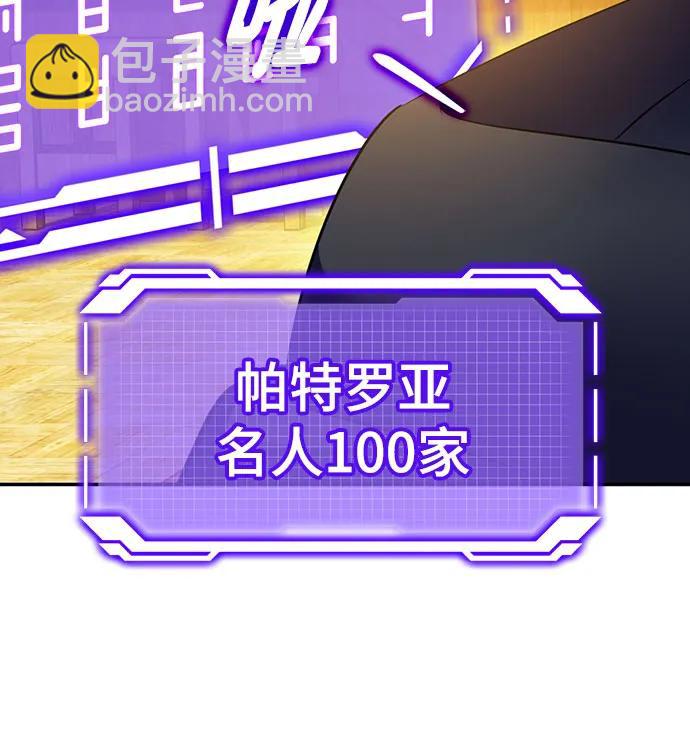 [第173话] 英雄饱餐（2）36