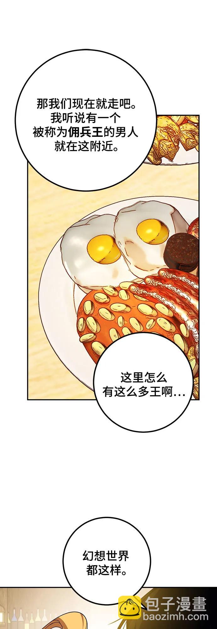 [第173话] 英雄饱餐（2）37