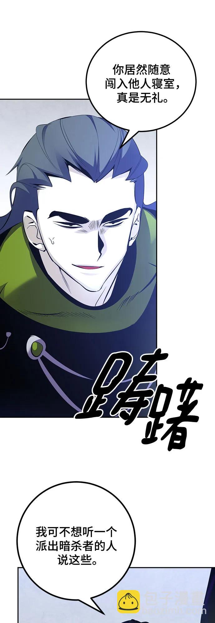 [第173话] 英雄饱餐（2）4