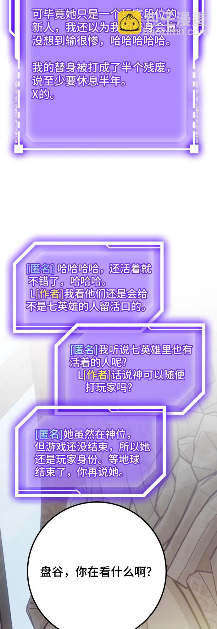 [第173话] 英雄饱餐（2）40