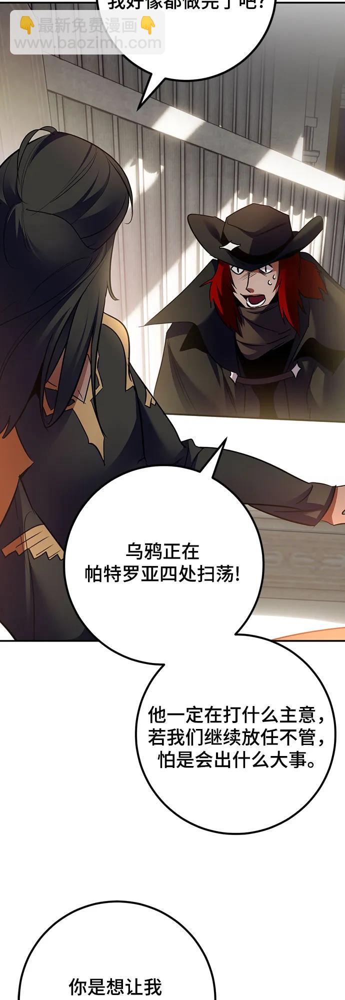 [第173话] 英雄饱餐（2）42