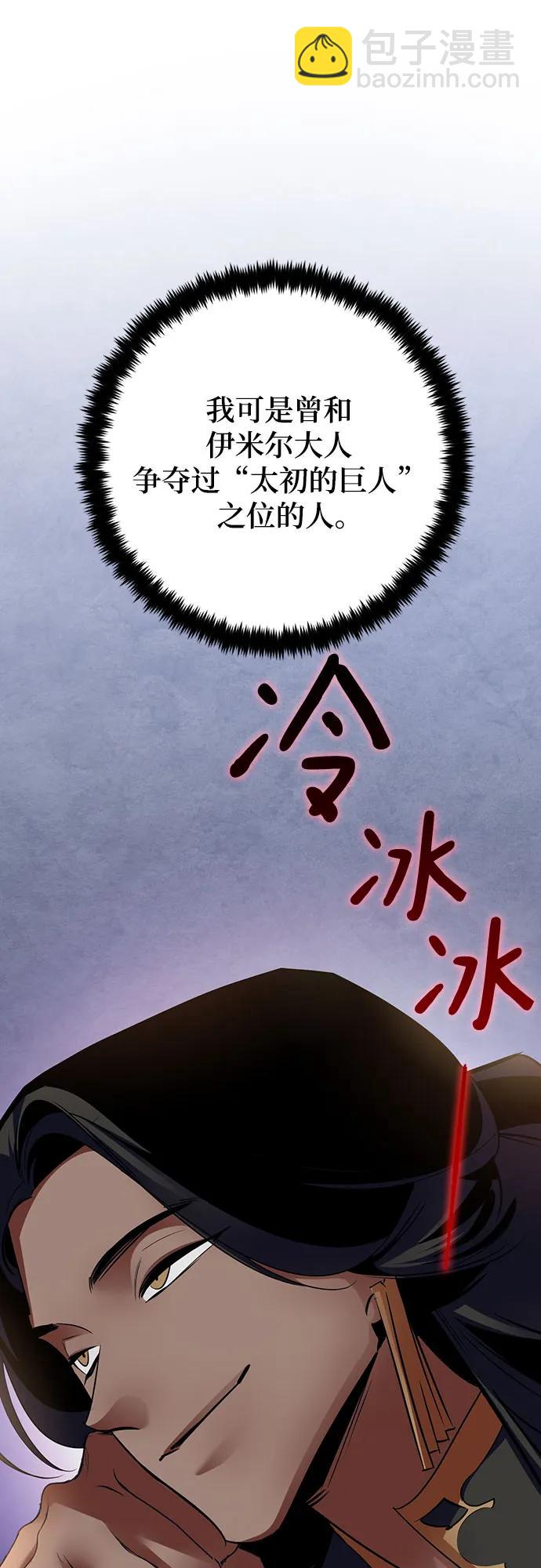 [第173话] 英雄饱餐（2）47