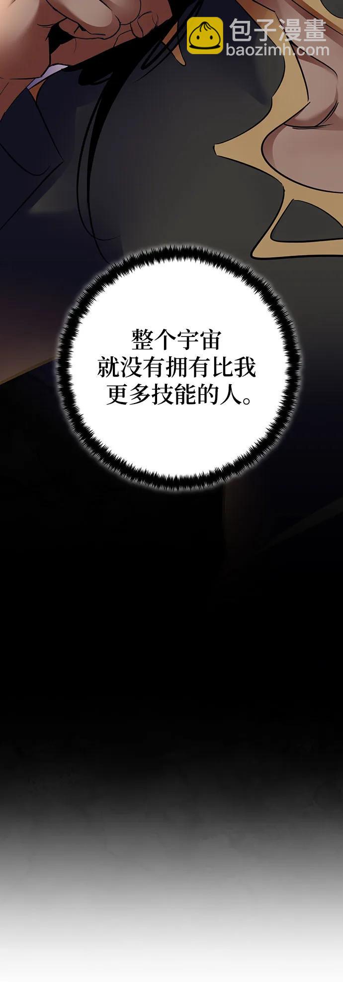 [第173话] 英雄饱餐（2）48