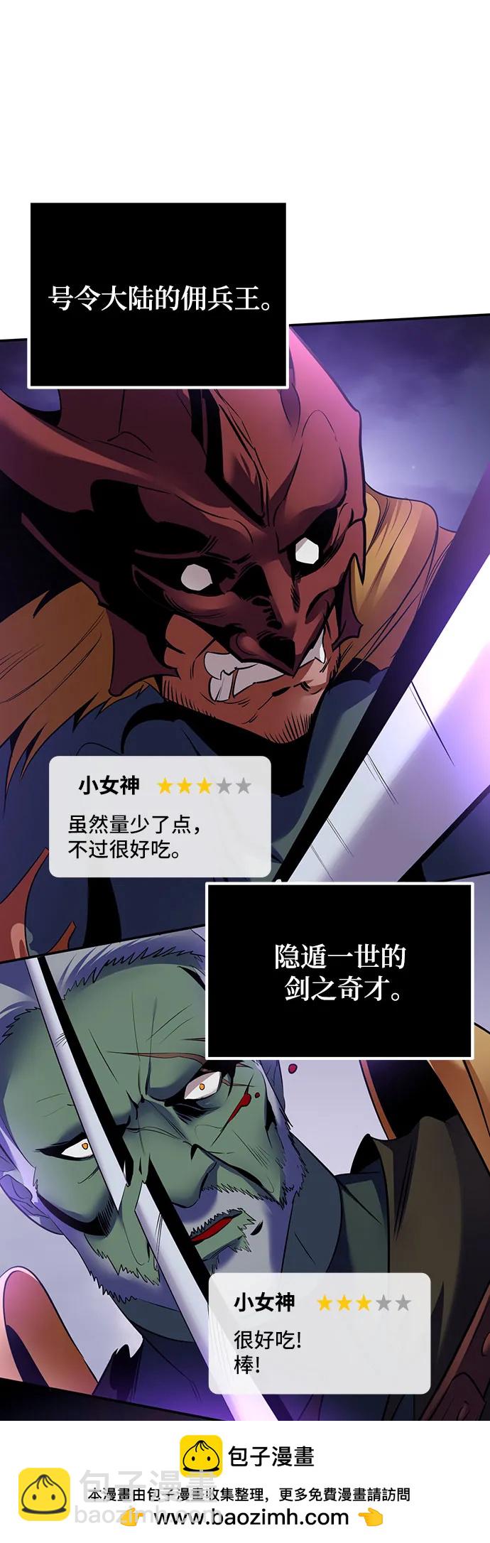 [第173话] 英雄饱餐（2）49