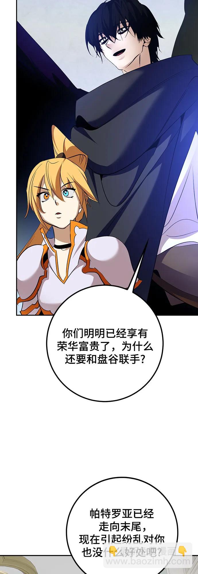 [第173话] 英雄饱餐（2）5