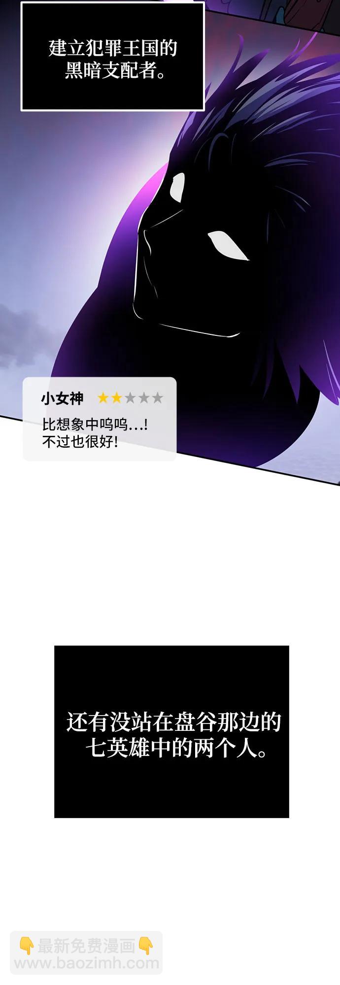 [第173话] 英雄饱餐（2）54