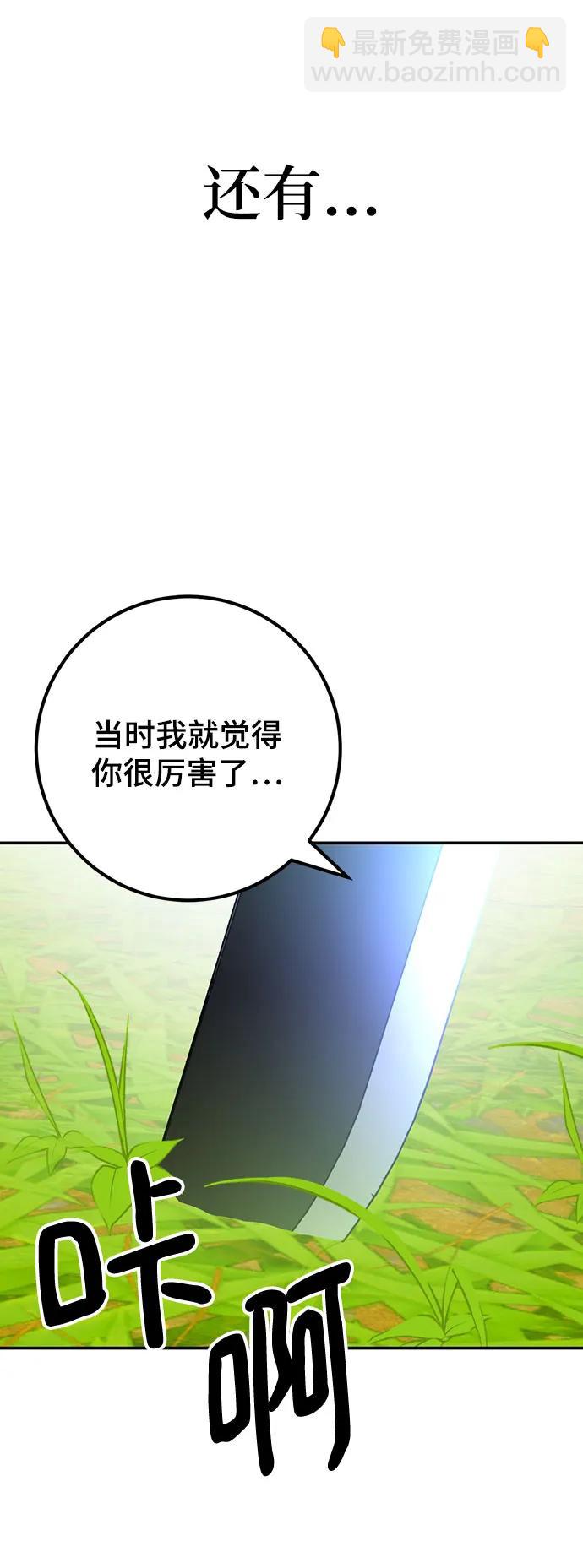 [第173话] 英雄饱餐（2）57
