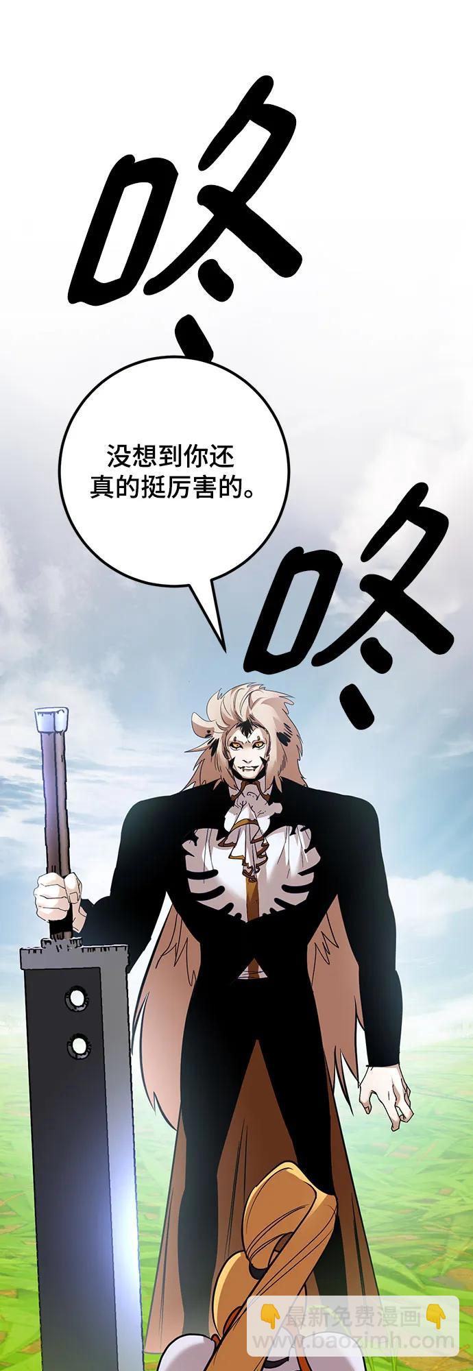 [第173话] 英雄饱餐（2）58