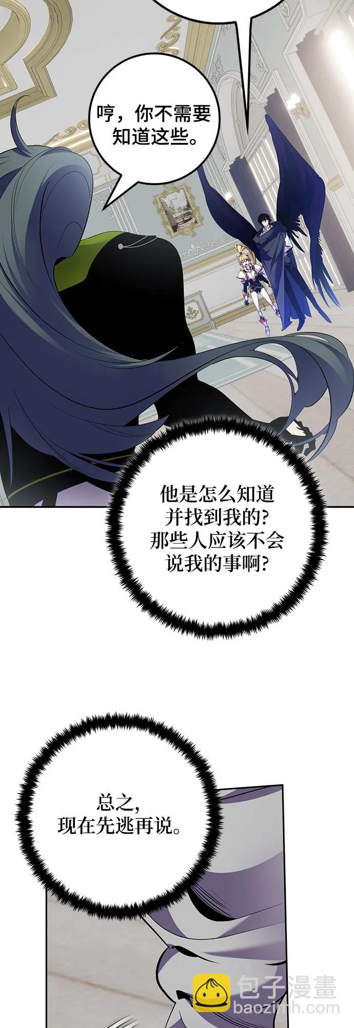 [第173话] 英雄饱餐（2）6