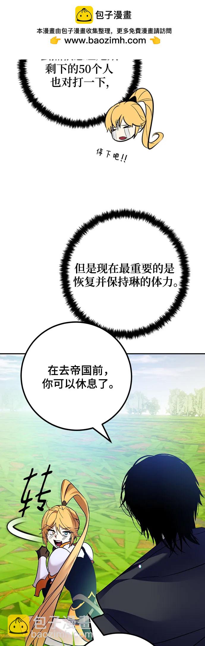 [第173话] 英雄饱餐（2）61