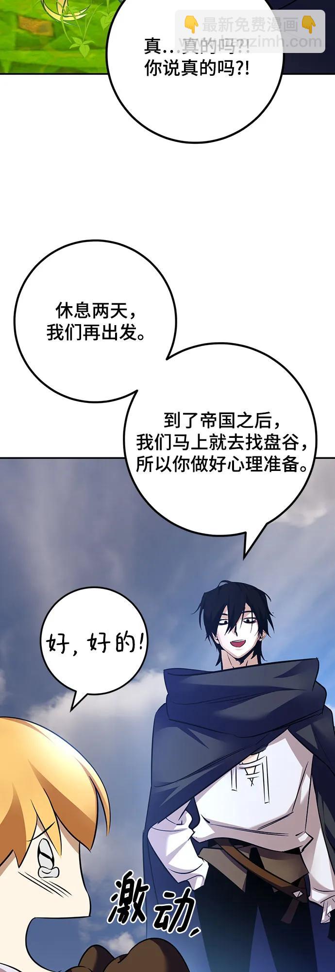 [第173话] 英雄饱餐（2）62