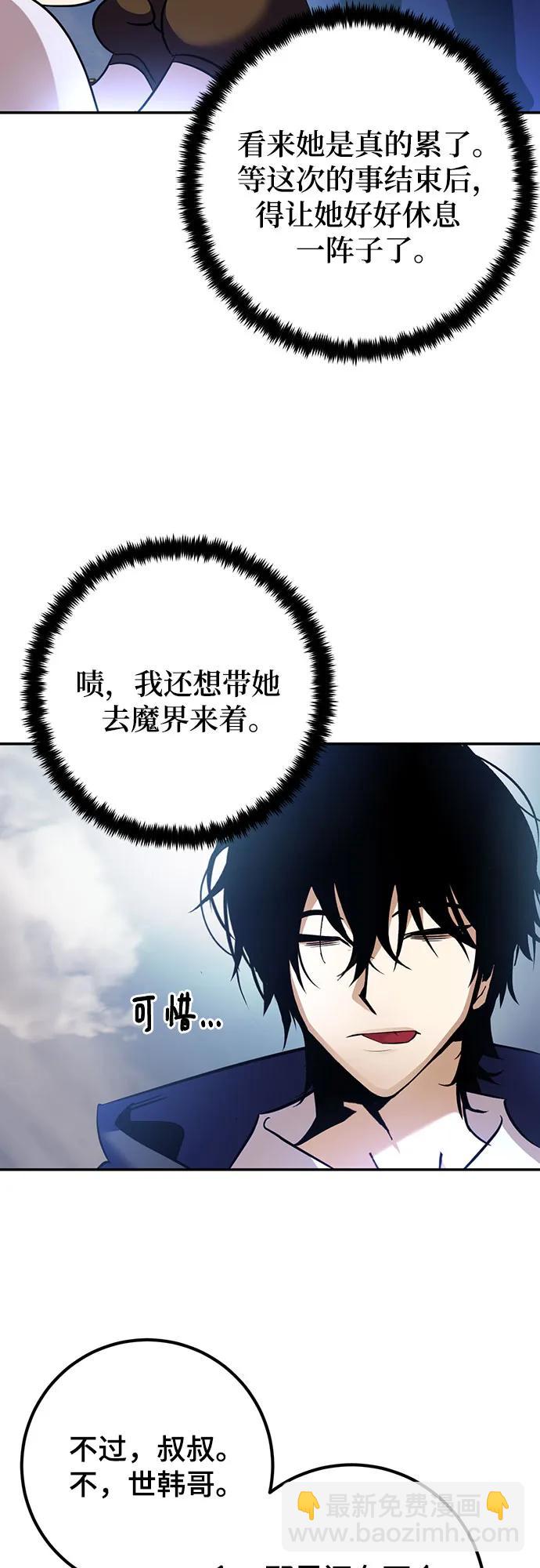 [第173话] 英雄饱餐（2）63