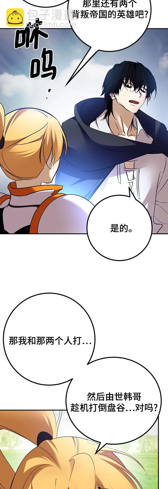 [第173话] 英雄饱餐（2）64