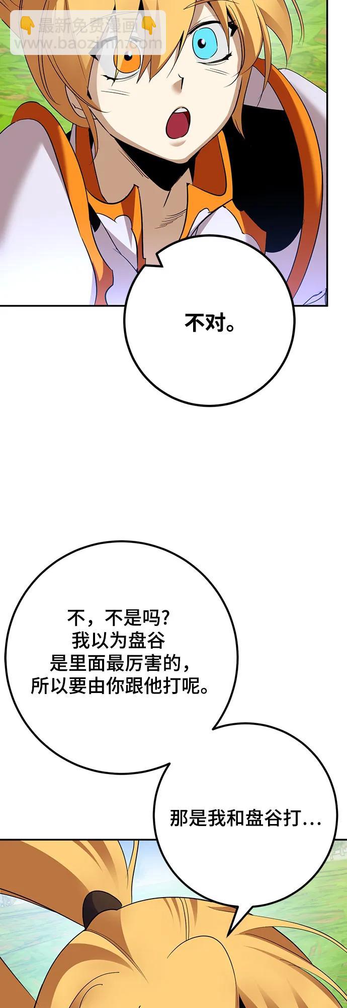 [第173话] 英雄饱餐（2）65