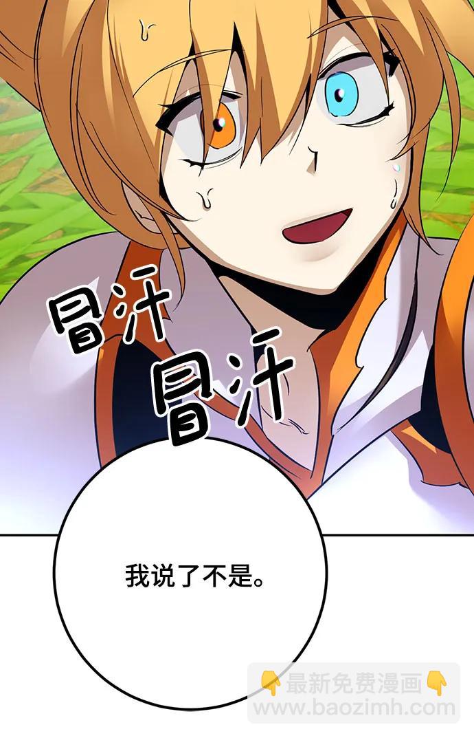[第173话] 英雄饱餐（2）66