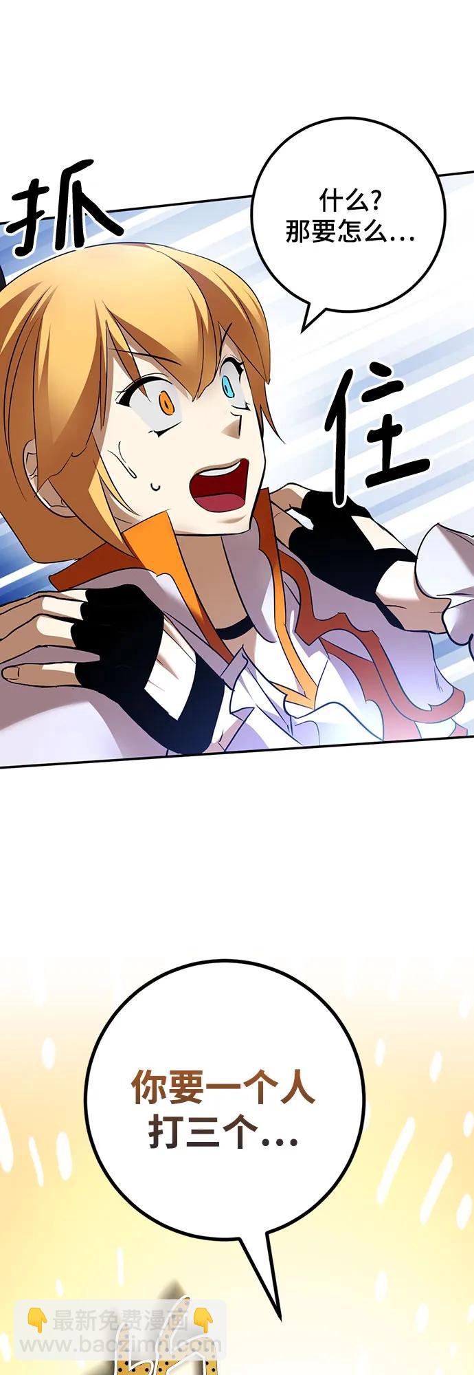[第173话] 英雄饱餐（2）67