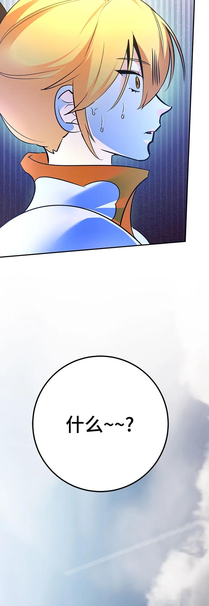 [第173话] 英雄饱餐（2）69