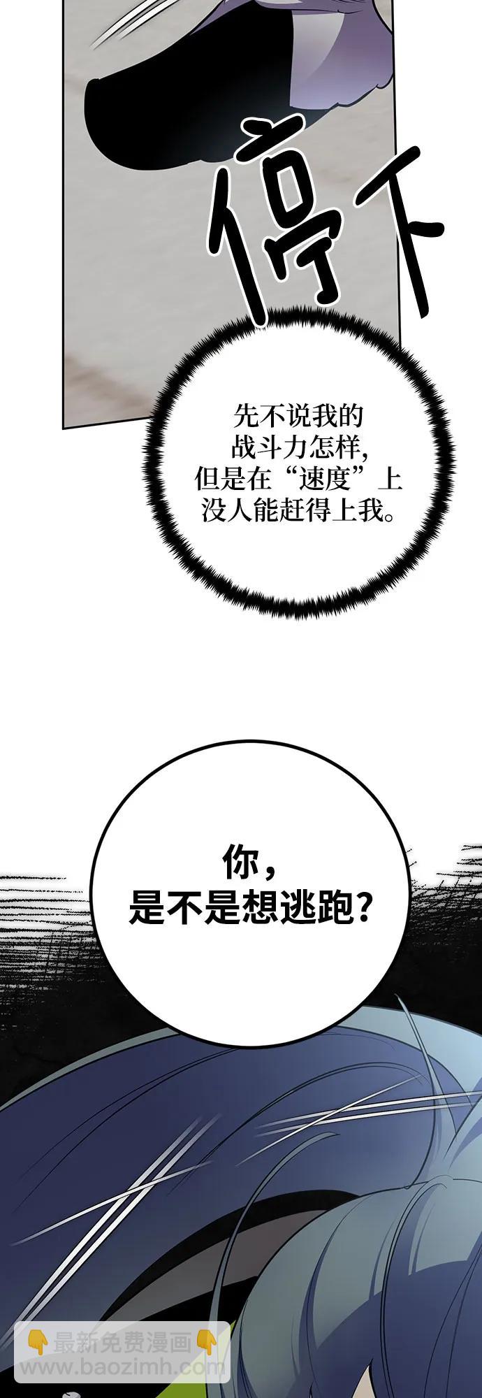 [第173话] 英雄饱餐（2）7