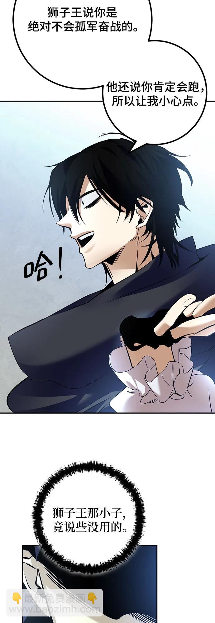 [第173话] 英雄饱餐（2）9