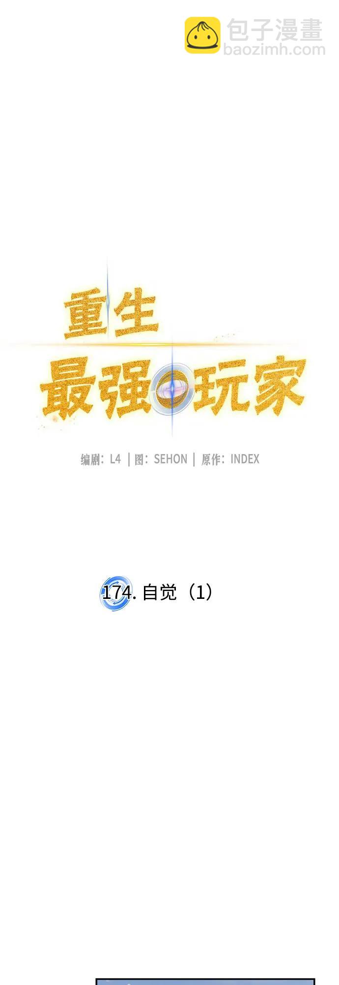 [第174话] 自觉（1）14