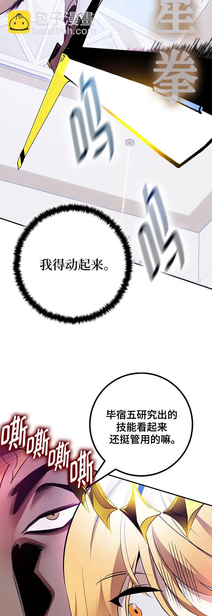 [第175话] 自觉（2）40