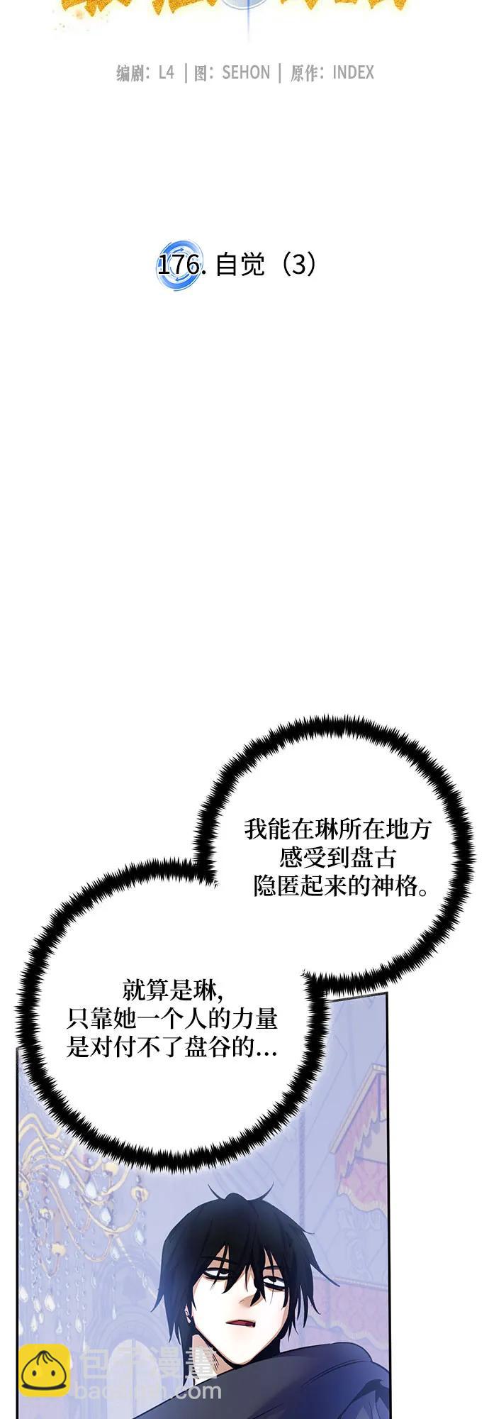 [第176话] 自觉（3）19