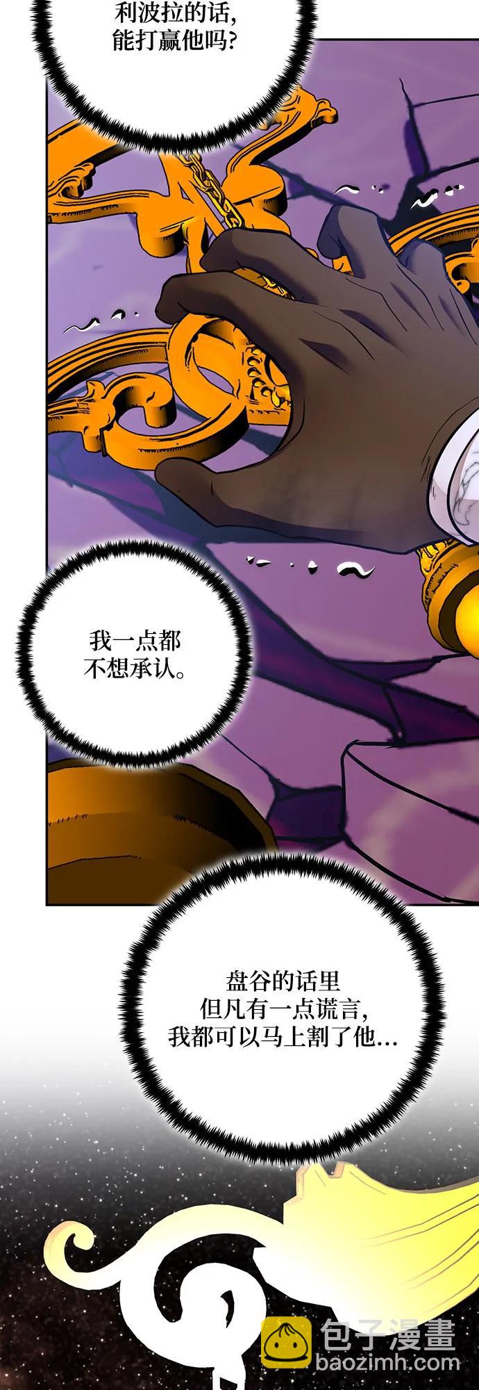[第176话] 自觉（3）58
