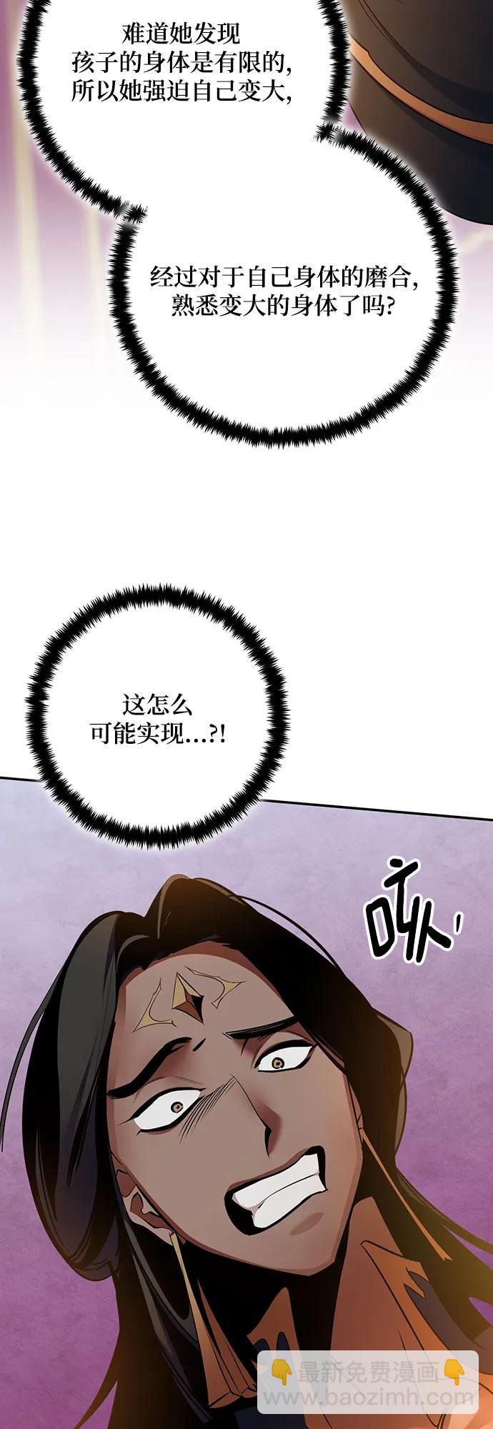 [第177话] 悖逆（1）68