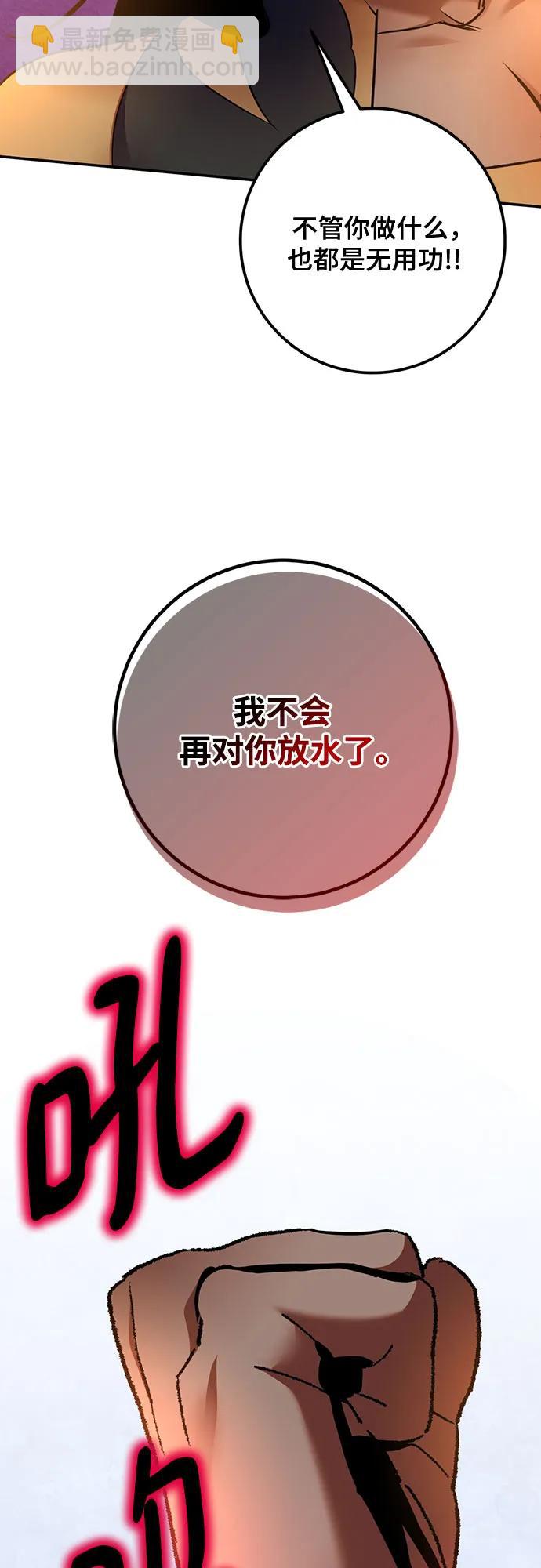 [第177话] 悖逆（1）69