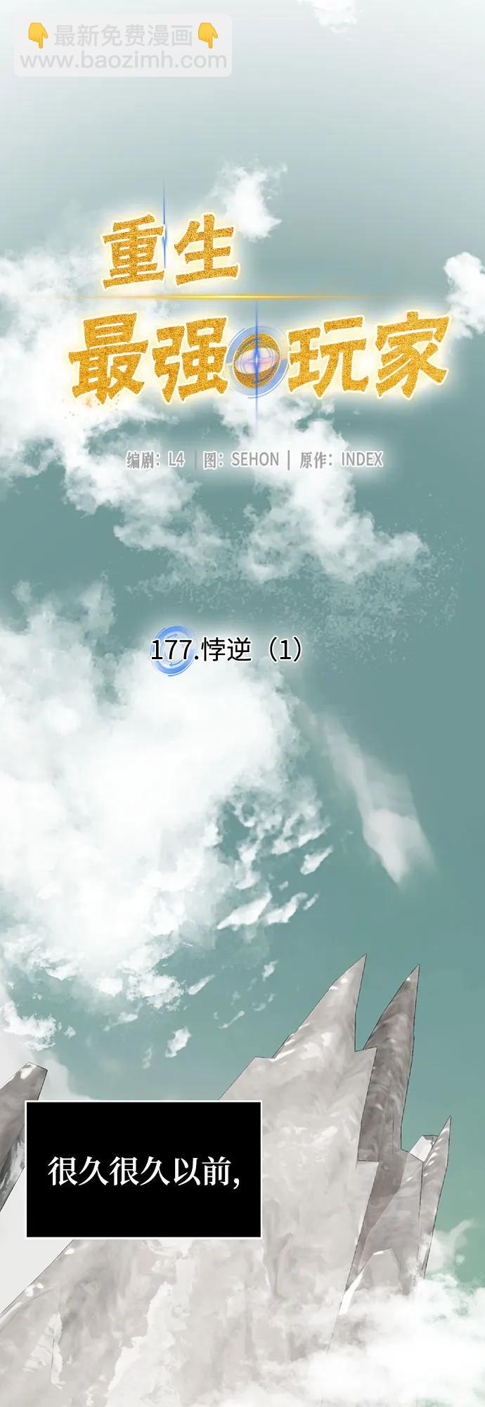 [第177话] 悖逆（1）7