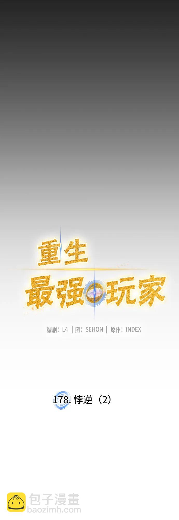 [第178话] 悖逆（2）21