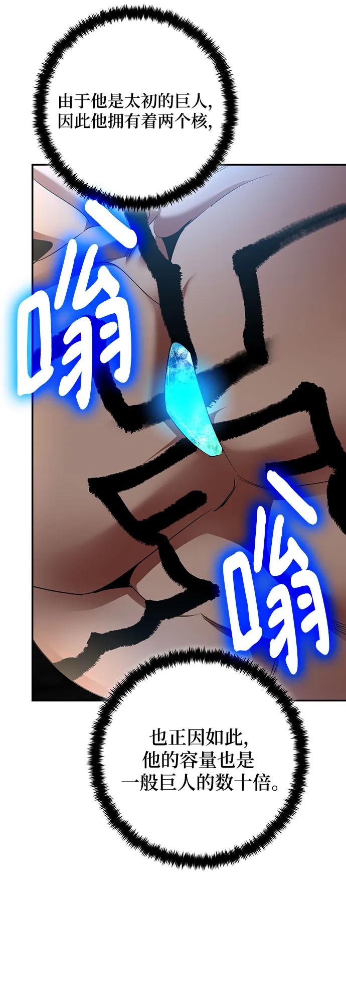 [第178话] 悖逆（2）55