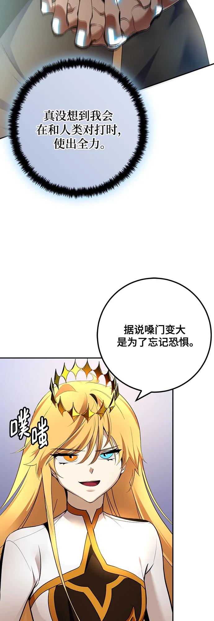 [第178话] 悖逆（2）57