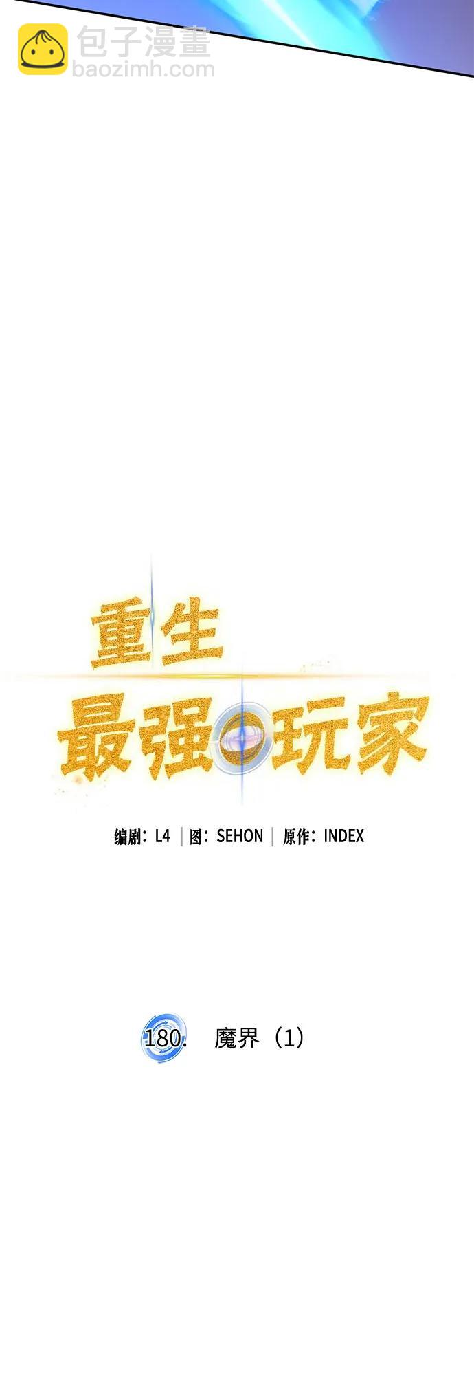 [第180话] 魔界（1）16