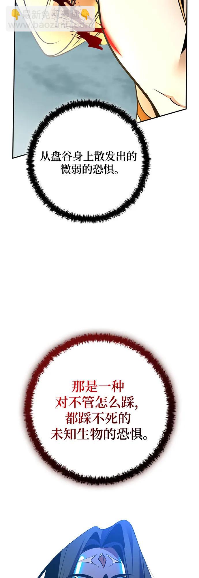 [第180话] 魔界（1）38