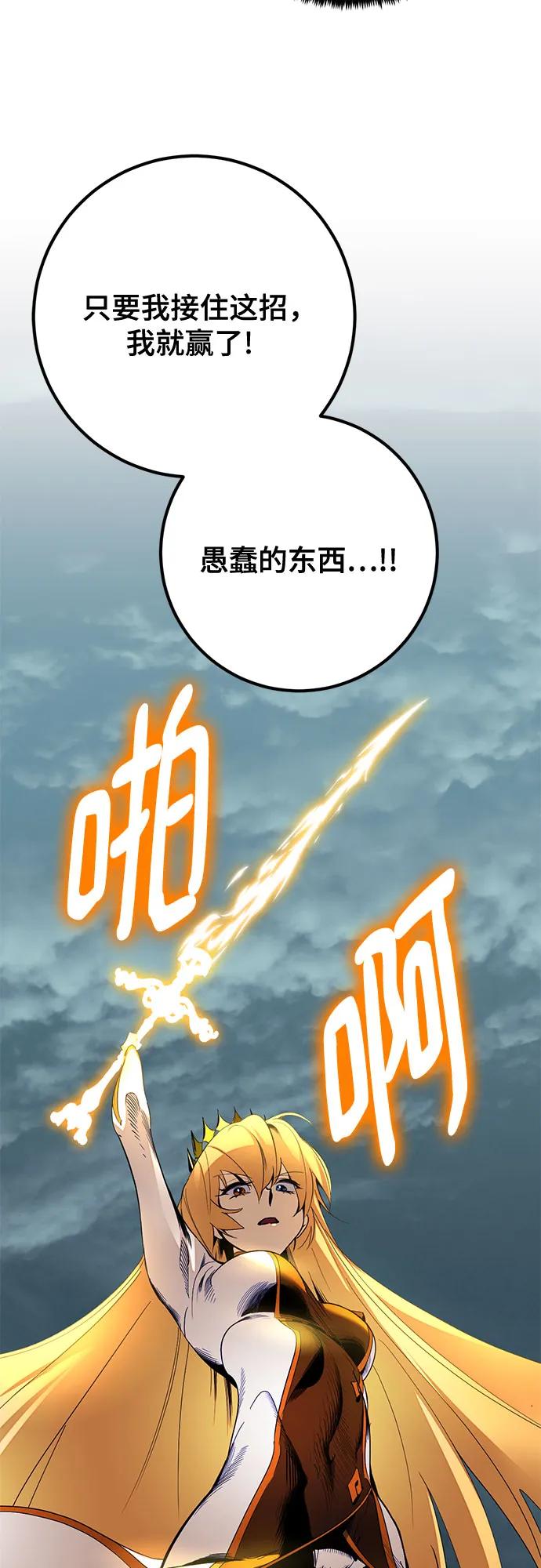 [第180话] 魔界（1）67