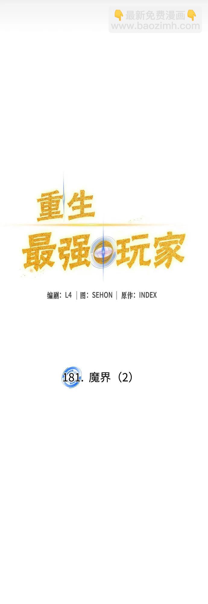 [第181话] 魔界（2）13