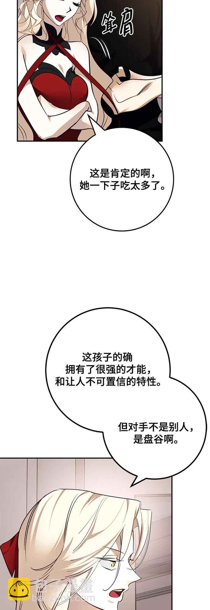 [第181话] 魔界（2）34