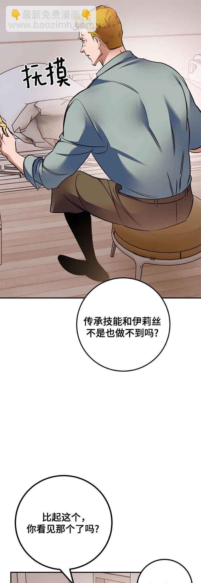 [第181话] 魔界（2）42